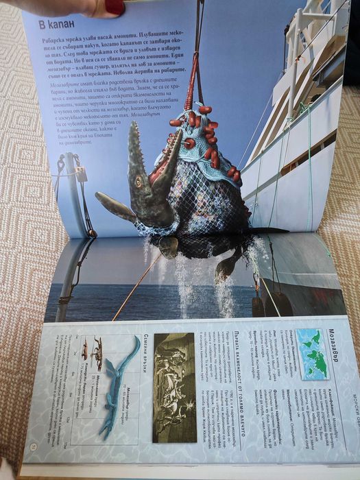 Детска енциклопедия