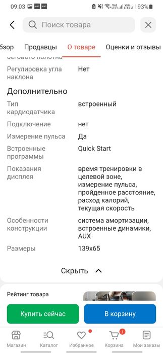 Беговая дорожка в отличном состоянии
