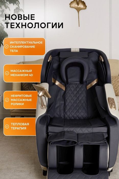 Массажное кресло balais Balais Q8 до 140 кг 20 программ