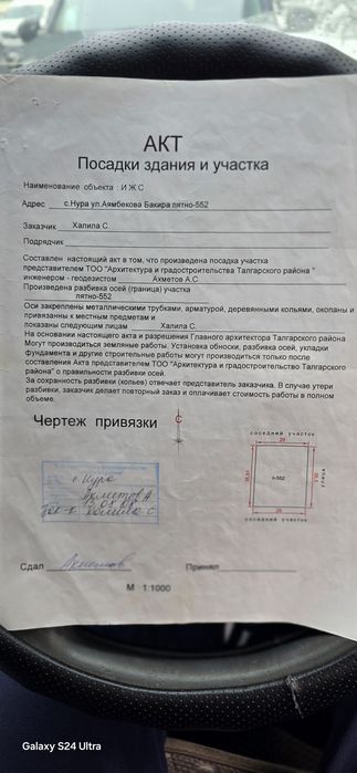 Жер сатылады бага келисимди