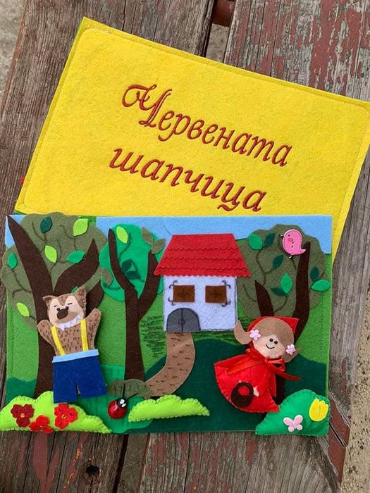 Книжки изработени от филц