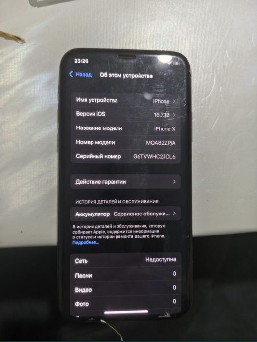 Apple iPhone X 256 Gb