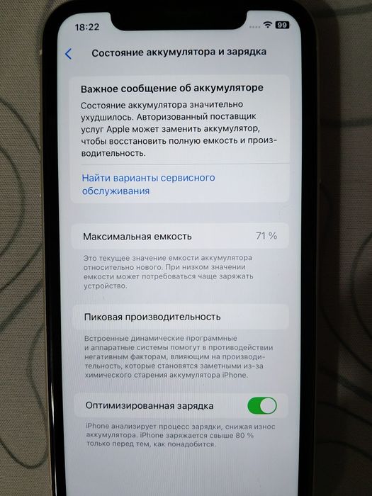 iPhone 11 белый на 128гб