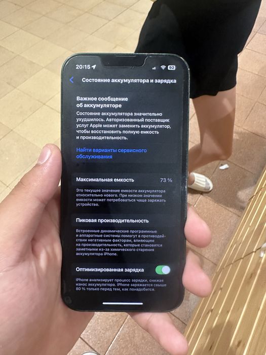 Iphone13 арзан багада адемы состояние
