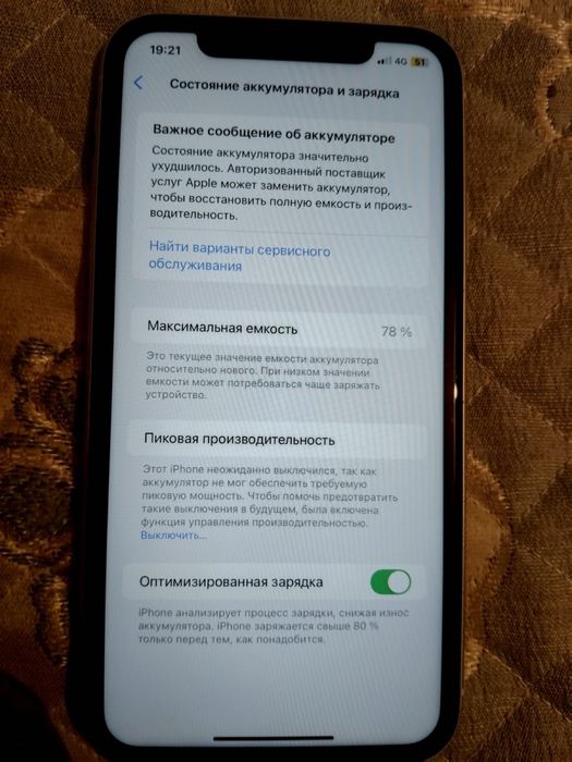 Продам  Айфон   Хр.