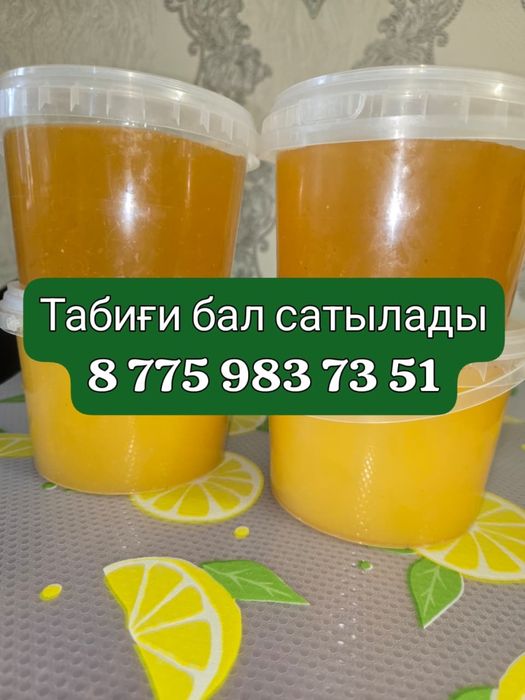 Продается натуральный мёд!