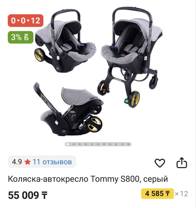 Продам автокресло-коляску