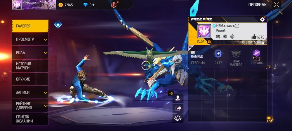 Фф акк без скама