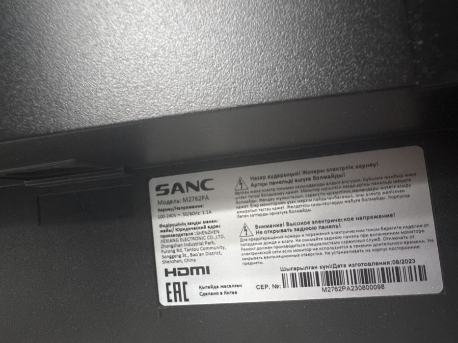 МОНИТОР SANC 165 герц 27 дюйм