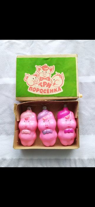 Ёлочные игрушки времён ссср