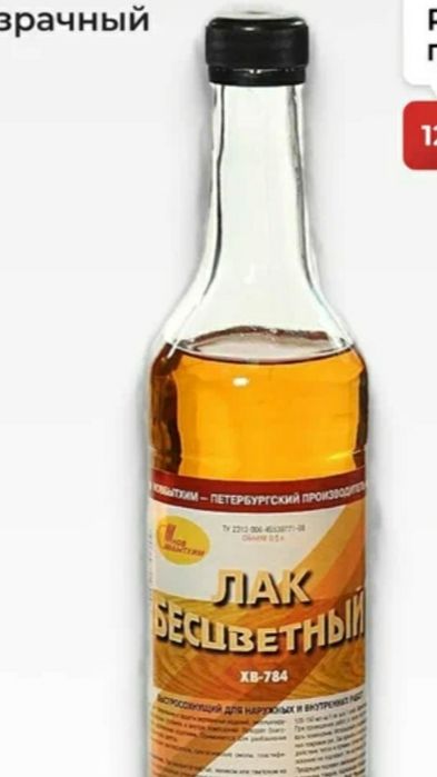 Продам лакбесцветный,быстросохнущий просрочка,олифа наттуральная