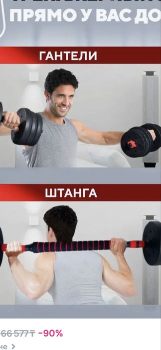 Гантеля для тренировок