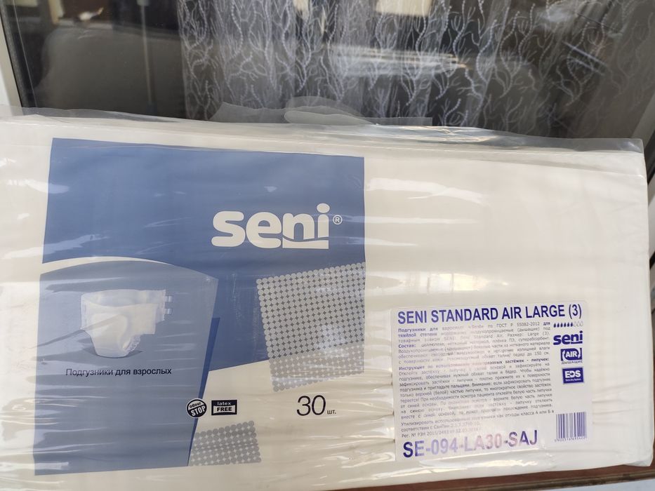 Подгузники для взрослых