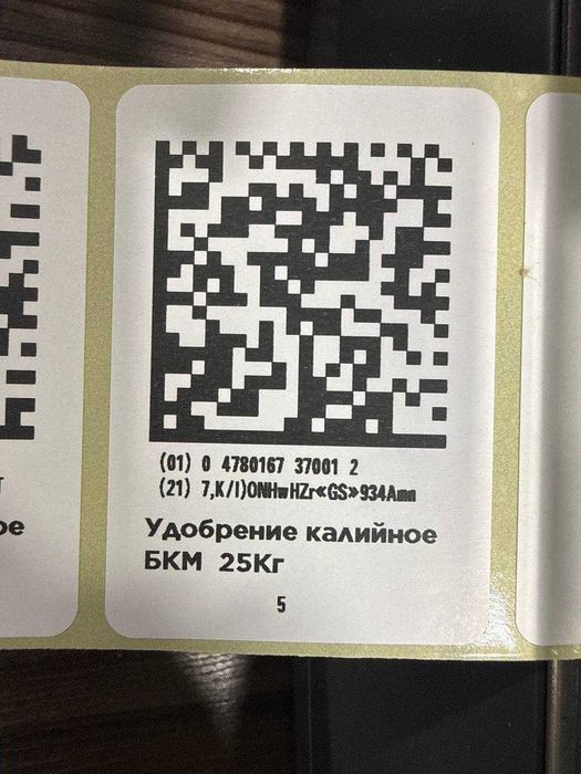 Маркировка под ключ Асл белгиси Честный Знак Баркод Штрих код печать