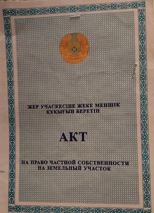 Продам земельный участок 10 сорок