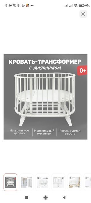 Продам манеж отличное состояние
