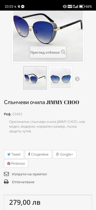 Jimmy Choo слънчеви очила