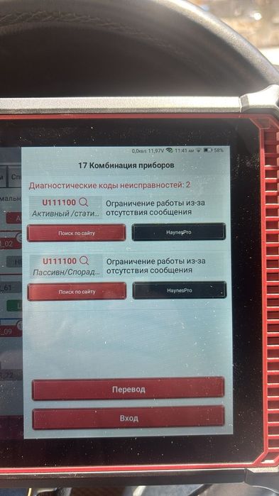 Автоэлектрик на выезд 24/7