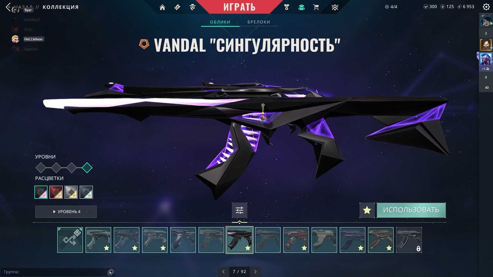 аккаунт valorant