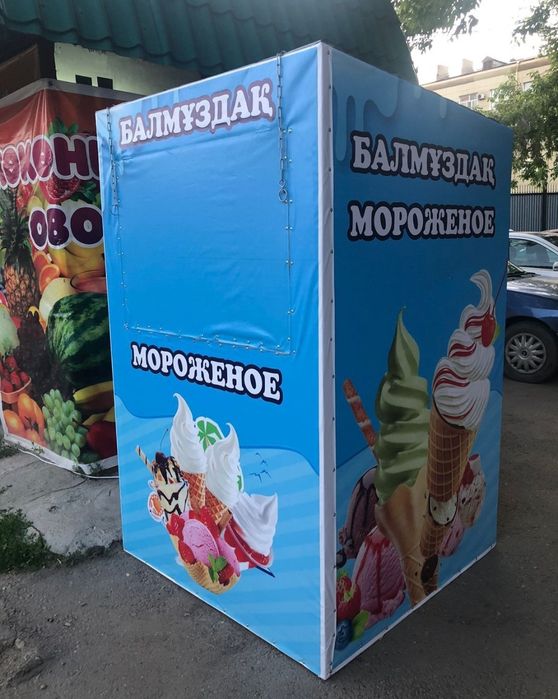 Киоск с морозилкой