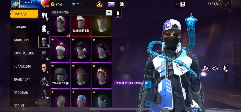 фри фаер аккаунт