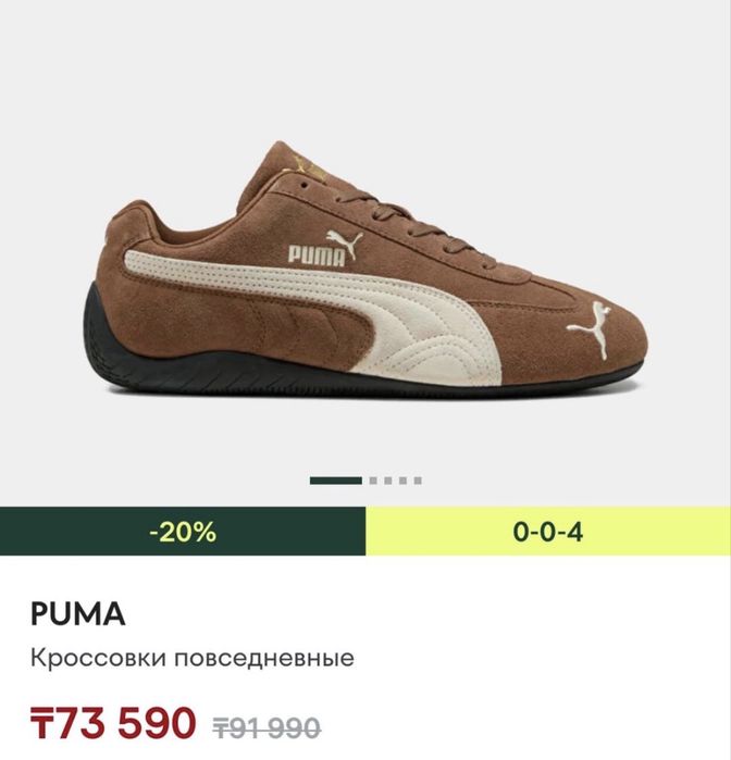 Продам кроссовки Puma. Оригинал