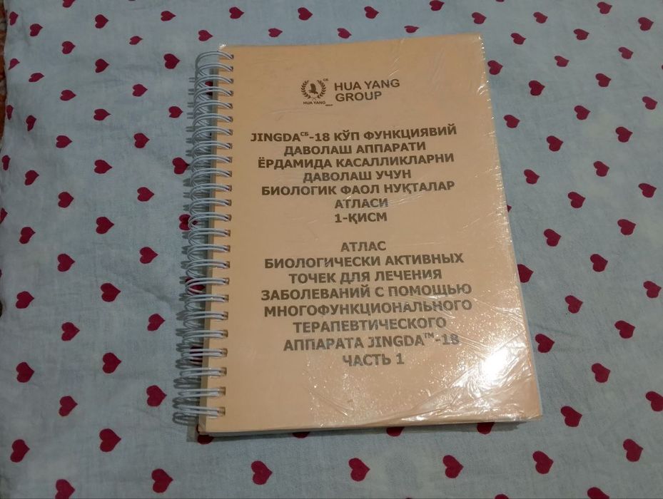 Ko'p funksiyali davolash apparati