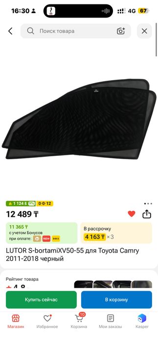 Шторки на камри 55