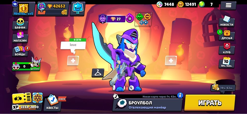 Бравл старс аккаунт