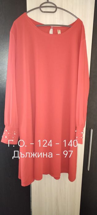 Рокли големи размери