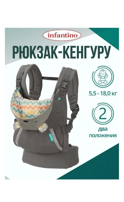 Рюкзак Кенгуру до 18 кг.