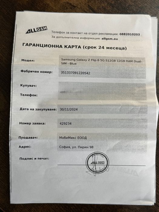 Samsung Z FLIP 6 512GB blue