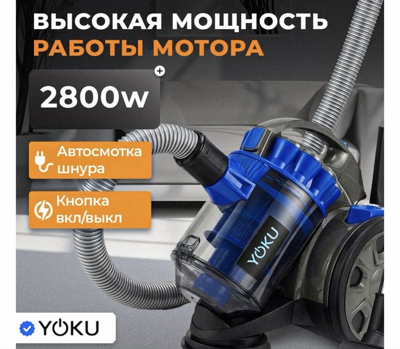 Пылесос YOKU Kraft CL180