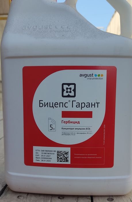 Гербициды  на свеклу