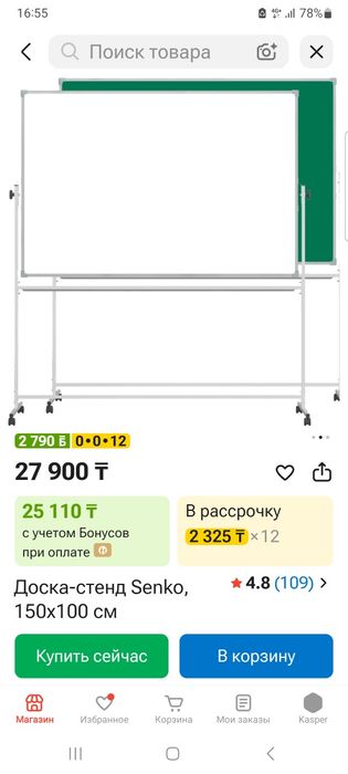 доска маркерная магнитная