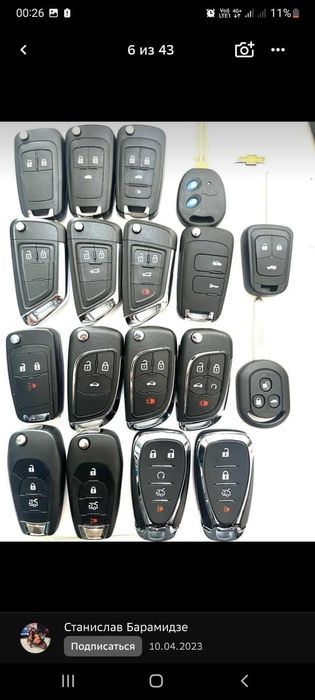 Изготовление ключей