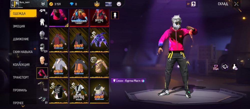 Старый фре фаер акк