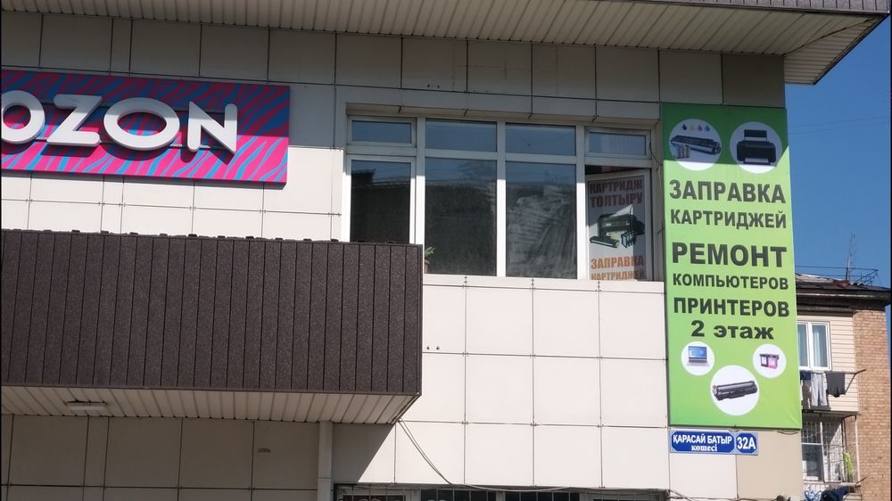 Заправка картриджей