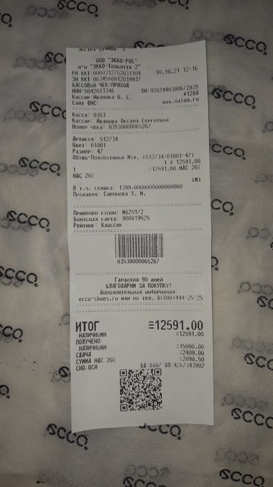 Ecco туфли оригинал