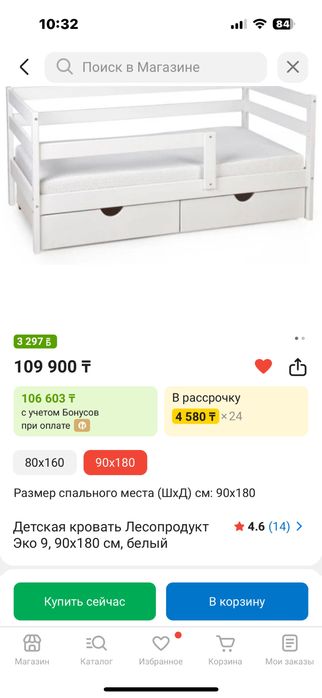 Детская мебель. Кровать. 90*180.