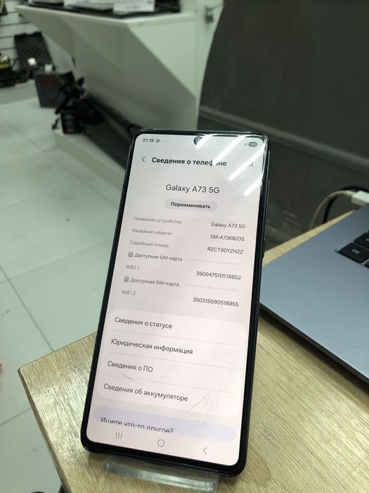 Samsung A73, 128 gb (p25)