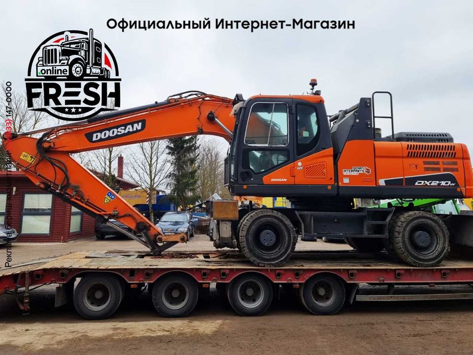 Колёсный экскаватор Doosan DX 210W