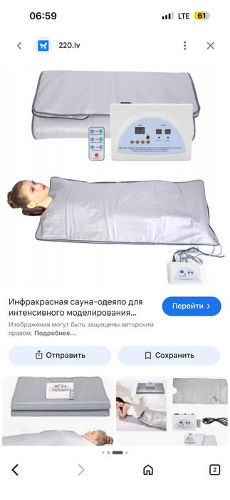 продам термоодеяло косметическое