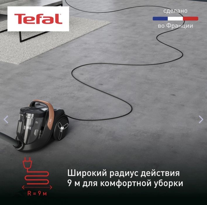 Продам пылесос Tefal x-trem cyclonic max