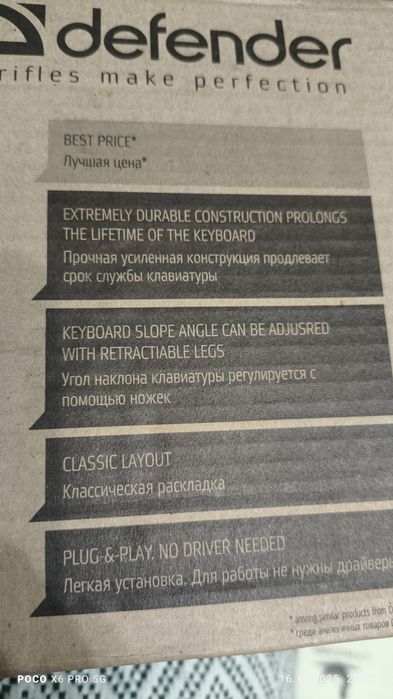 Проводная клавиатура Defender Element HB-520