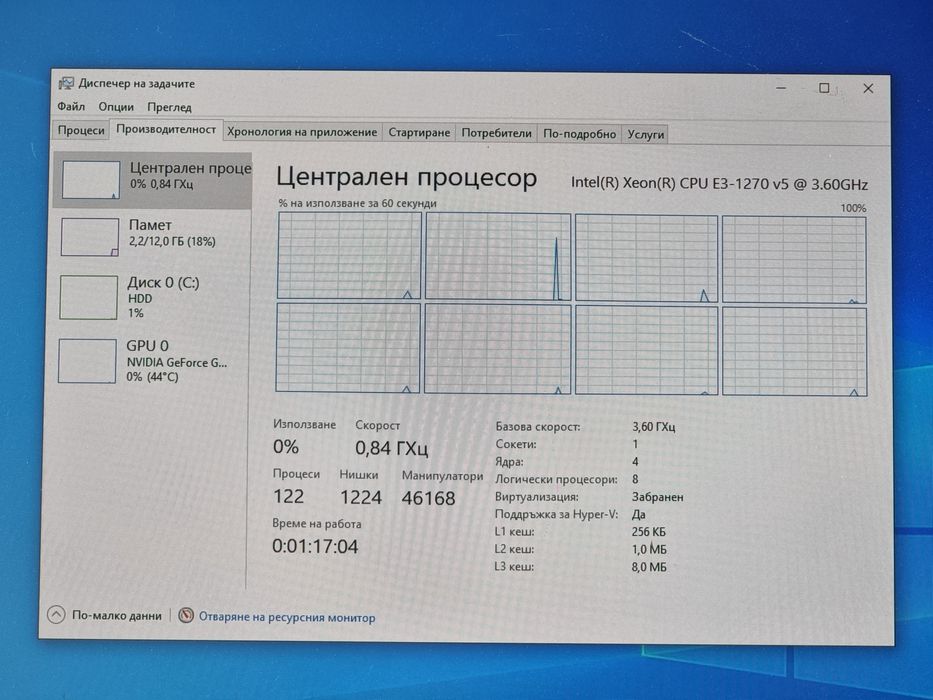 Геймърски Компютър/I7 6700K/16GB RAM/1000GB/GTX 1070 8GB
