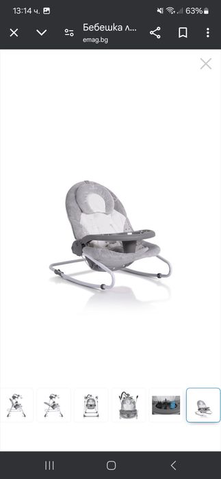 Бебешка люлка шезлонг Cangaroo