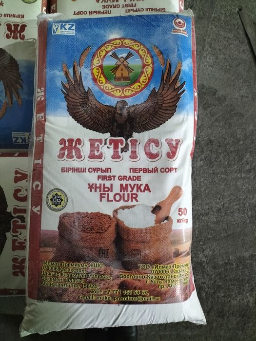Мука оптом и в розницу