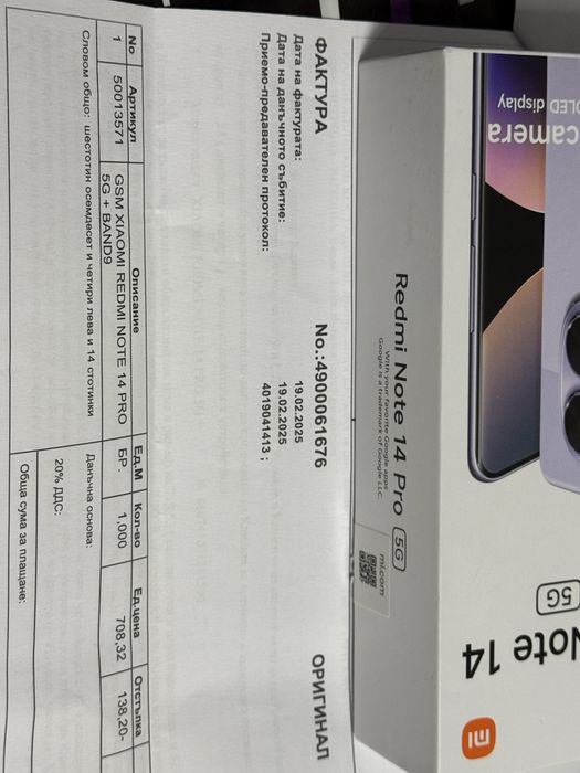 256GB Xiaomi Redmi Note 14 Pro 5G Vivacom Гаранция 2027* г.