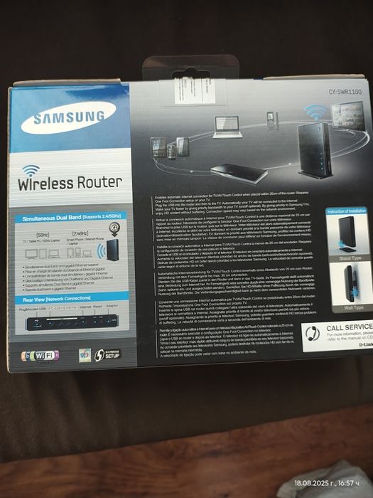 Wireless Ruter Samsung